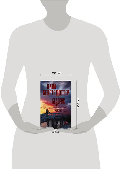 Беатрис - фото 3