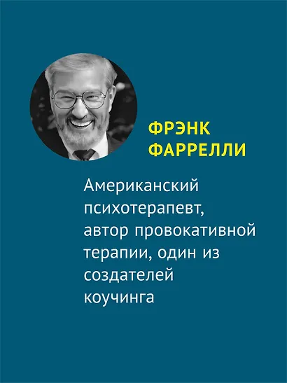 Провокативная терапия - фото 4