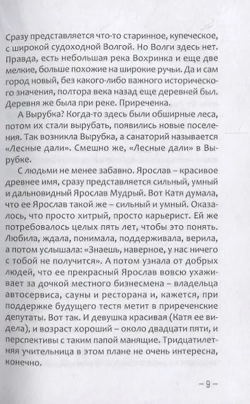 (С)нежные дни - фото 5