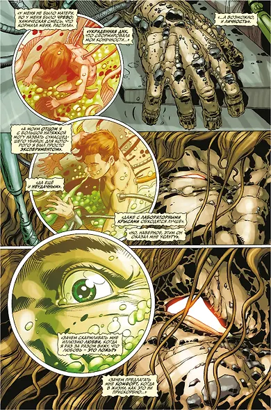 Человек-Паук: Новые способы жить - фото 5