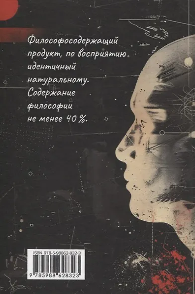 Детерминированная свобода: сборник эссе и размышлений - фото 2