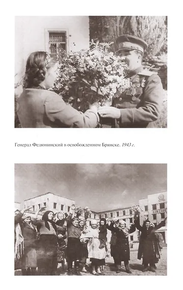 Федюнинский - фото 6