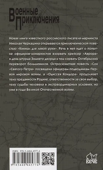 Кинжал для левой руки - фото 2