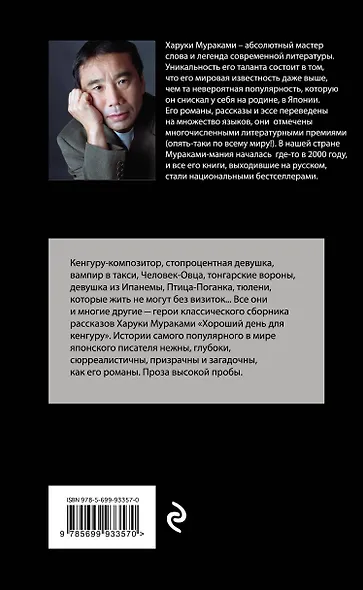 Хороший день для кенгуру - фото 2