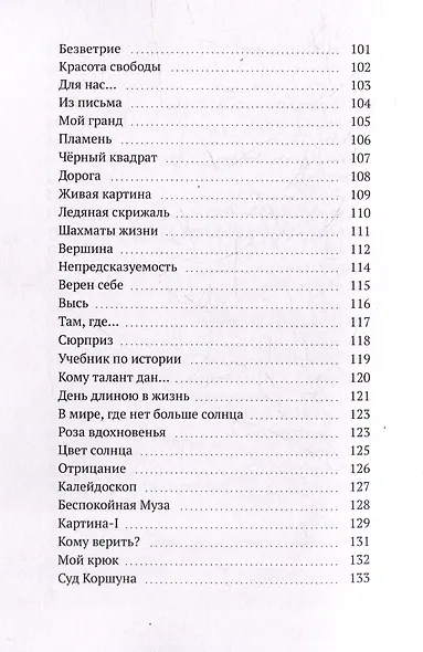 Пение Silenzio - фото 6