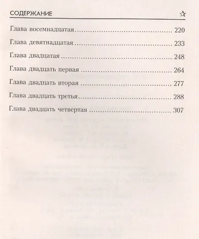 Кровавый Дунай - фото 3