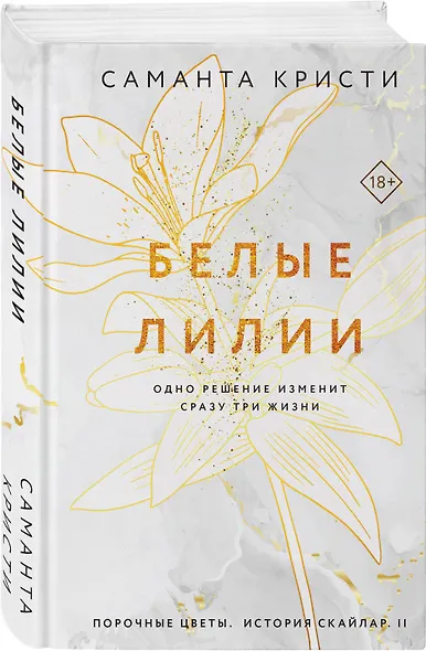 Белые лилии - фото 3