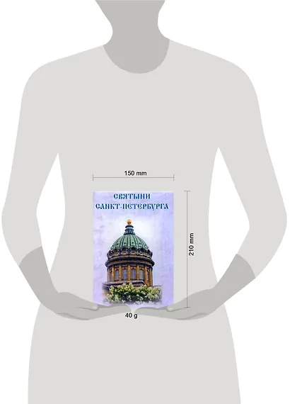 Святыни Санкт-Петербурга / Буклет-карта - фото 2