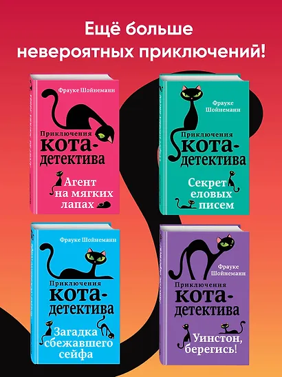 Спасти Одетту (#6) - фото 7