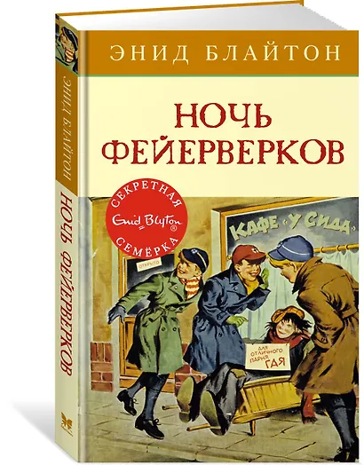 Ночь фейерверков - фото 2