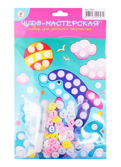 Набор для творчества ТМ Дрофа-Медиа Картинка из пуговиц мини. Дельфин - фото 3