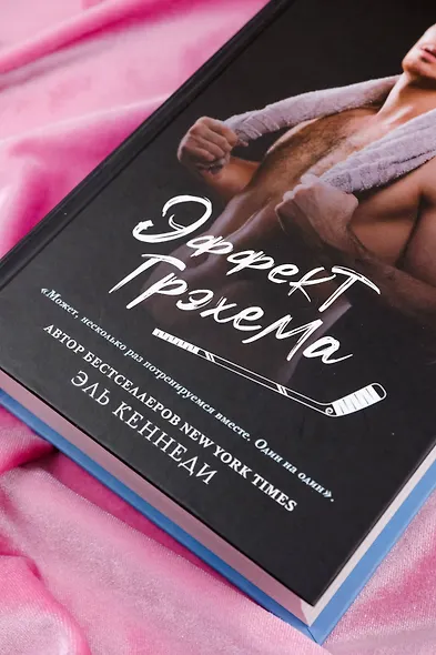 Эффект Грэхема - фото 6