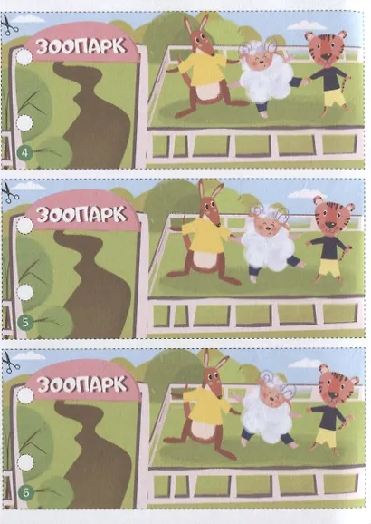 Однажды в зоопарке. Книжка-раскраска - фото 4