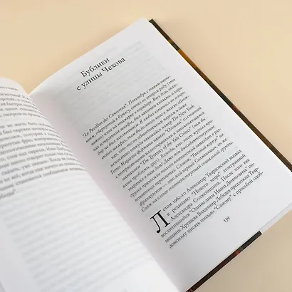 Попасть в переплёт. Избранные места из домашней библиотеки - фото 9