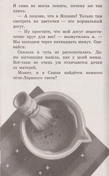 Что ты помнишь, Сашка? - фото 3