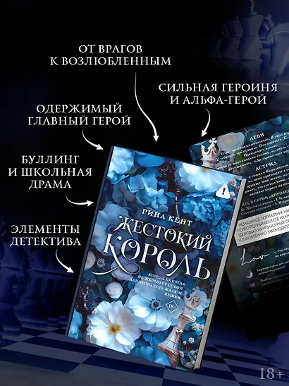 Жестокий король - фото 5