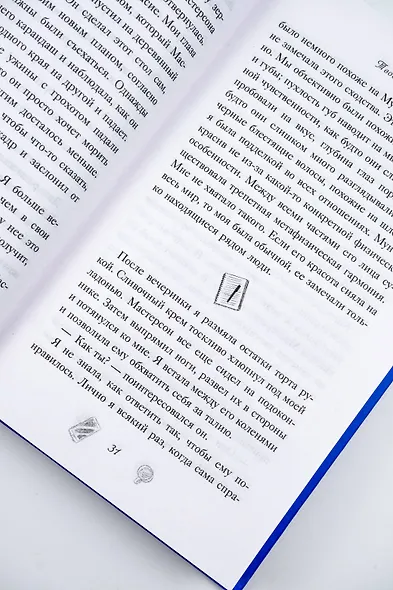 Твое имя - фото 12