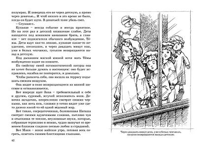 Детство Темы - фото 3