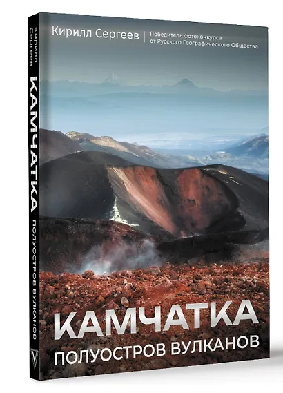 Камчатка - полуостров вулканов - фото 3