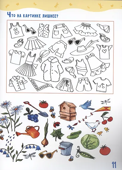 Времена года - фото 4