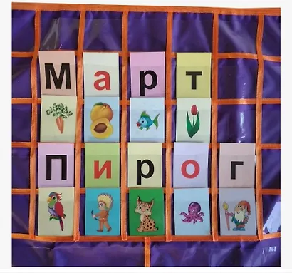 Касса букв, цифр, знаков: Арифметические действия и сравнения (Текстильное поле-39 карманов, карточки - мелов 250, лакирование) - фото 3