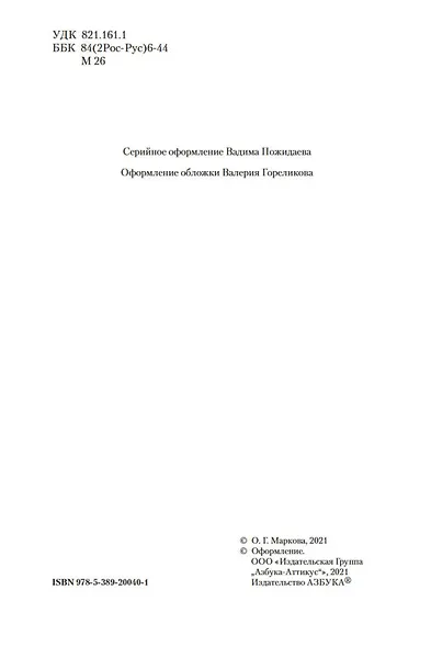 Строговы. Соль земли - фото 9
