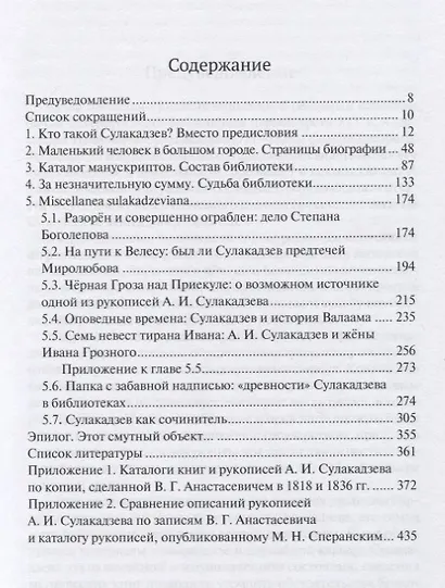 XIII класса Сулакадзев - фото 2