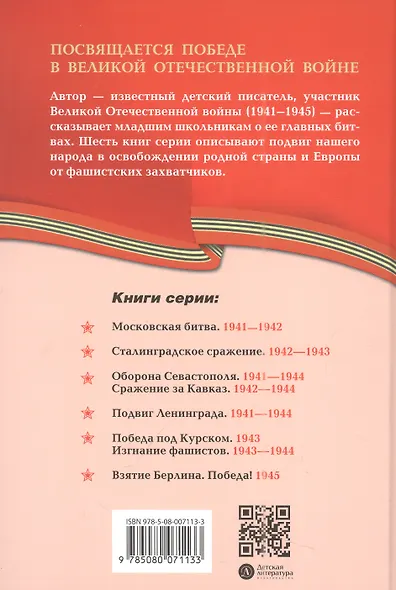 Взятие Берлина, Победа! 1945 - фото 2