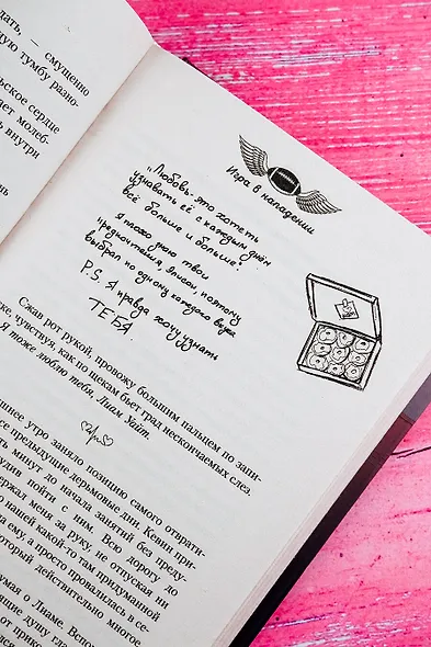 Игра в нападении - фото 6