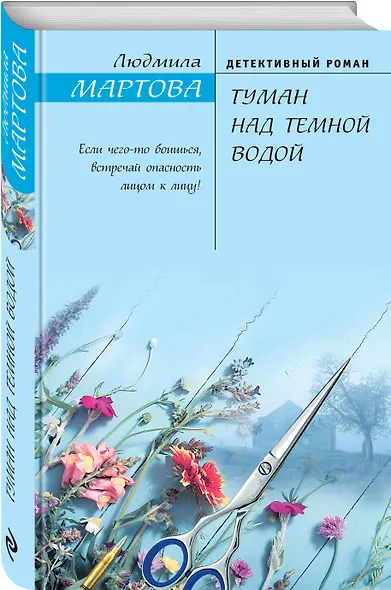 Туман над темной водой - фото 3