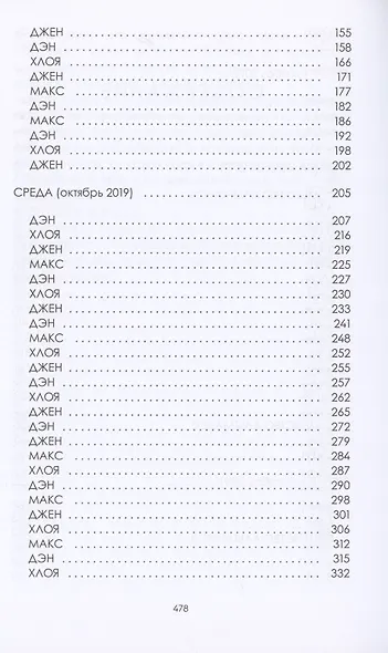 В Линкольнвуде гаснет свет - фото 3