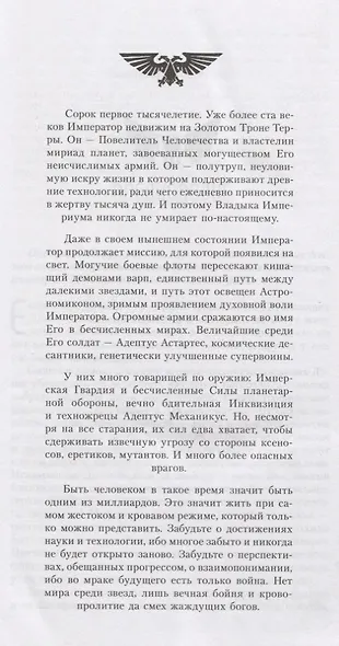 Испивающие души. Истребление - фото 3