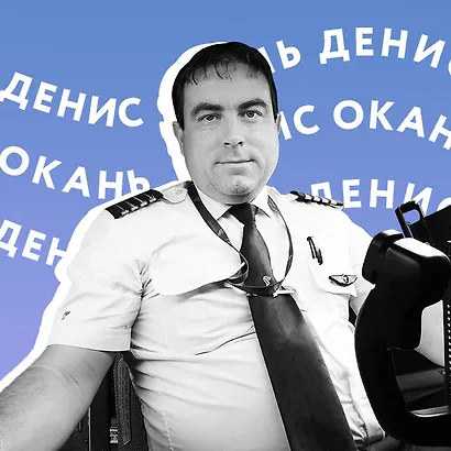 Когда все только начинается. Книга 1. От молодого пилота до командира воздушного судна - фото 11