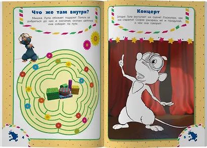 Буба. Лучшие развивающие задания для малышей - фото 4