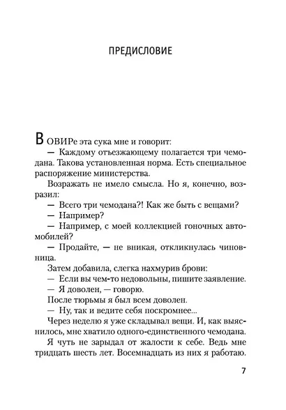 Чемодан - фото 10