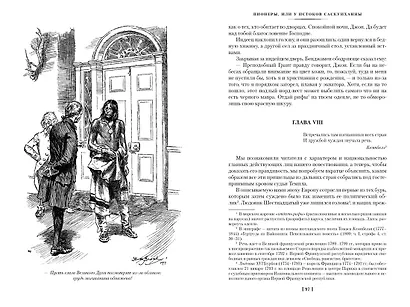 Пионеры. Прерия - фото 12