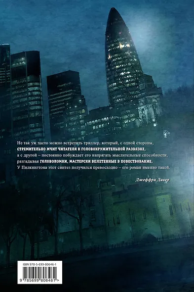 Умри, если любишь - фото 2