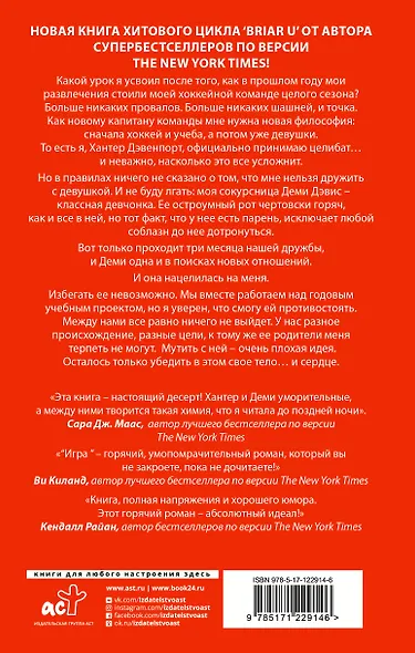 The Play / Игра - фото 2