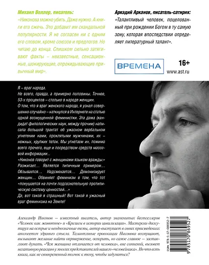 Чем женщина отличается от человека - фото 2