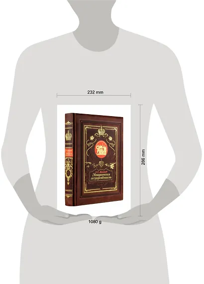 Монархическая государственность. Книга в коллекционном кожаном переплете ручной работы с золочёным обрезом и в футляре - фото 3