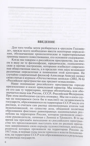 Русский Голливуд. Выходцы из российского  пространства и их потомки на " фабрики грёз" - фото 4