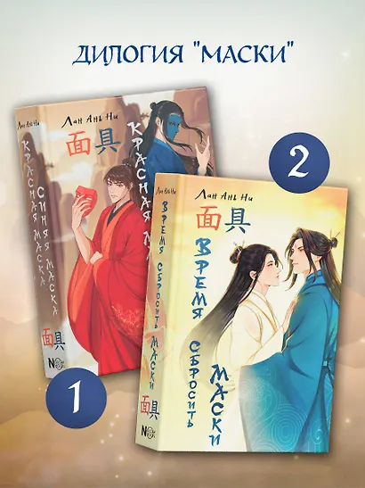 Время сбросить маски - фото 8