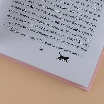 Приключения кота Сократа в Кремле - фото 7
