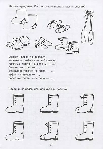 Внимание и мышление: папка - фото 5