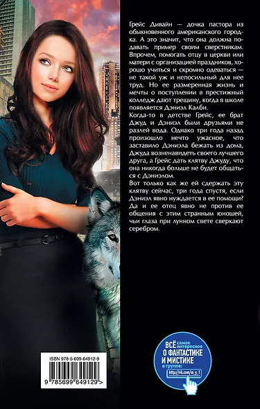 Темная богиня - фото 2