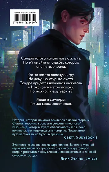 Вкус памяти - фото 2