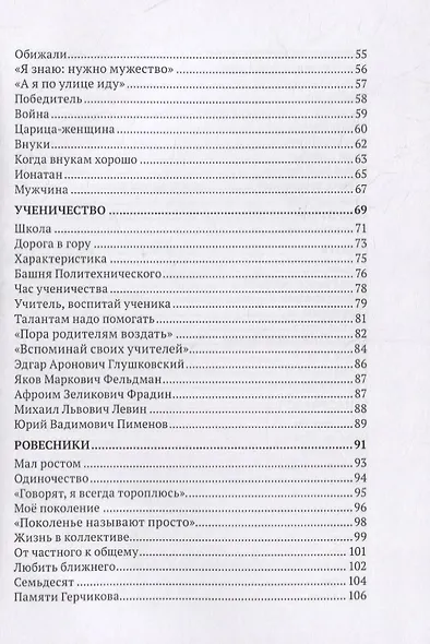 Скажи, куда девались годы - фото 3