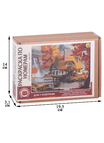 Раскраска по номерам. Дом у водопада - фото 2