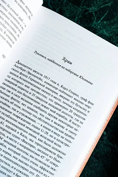 Зов Ктулху - фото 8