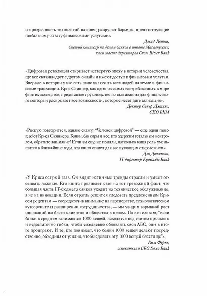 Человек цифровой. Четвертая революция в истории человечества, которая затронет каждого - фото 11